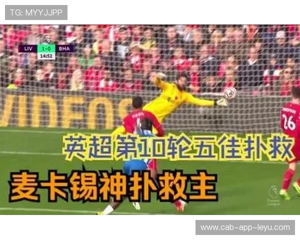 英超豪门争锋，精彩进球和神级扑救争奇斗艳，英超豪门爆冷